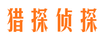 玉树市侦探调查公司